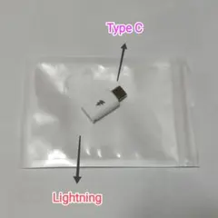 Lightning - Type C アダプタ、コンバータ、急速充電、データ転送