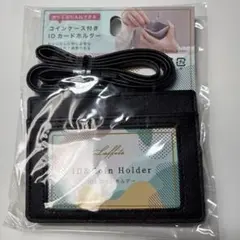 【新品】クツワ　コインケース付IDカードホルダー　ラフィット　ブラック