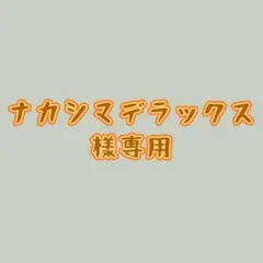ナカシマデラックス 樣專用 HUMAN MADE メッセンジャーバッグ