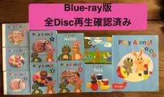 【再生確認済】DWE プレイアロング ブルーレイ版