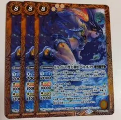 ⑨ドルイドの怪力ベルネリタ バトルスピリッツ
