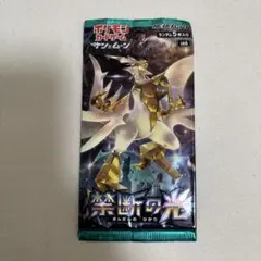 ポケモンカード 禁断の光 パック 未開封