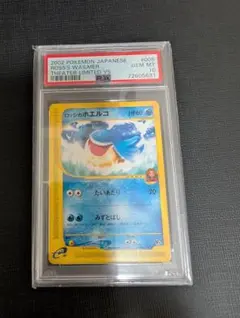 2026年最新】セット：ポケモンカードe 劇場限定VSパック ポケモン