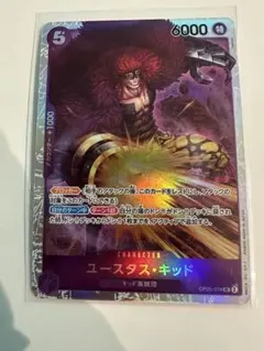 ユースタス・キッド SR 紫 ワンピースカード