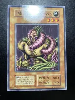 遊戯王OCG ヤシの木 地属性 植物族 ブースター3 - メルカリ