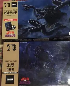 プラモデル ビオランテ 70周年記念バージョン 「ゴジラvsビオランテ」