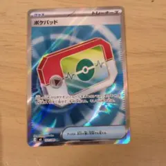 ポケモンカード トレーナーズ ポグバッド SRムニキスゼロ