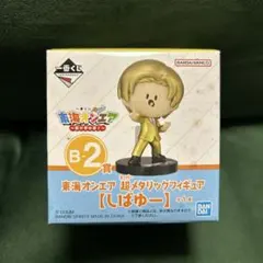 2026年最新】東海オンエア 一番くじ フィギュア しばゆーの人気