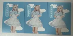 NANIMONO 輪廻ねる トレカ セット