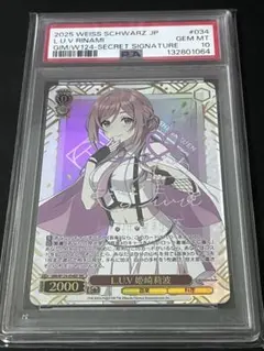 ヴァイスシュヴァルツ 和泉愛依 SSP PSA10 - メルカリ