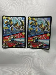 アイ・オブ・ザ・タイガー、奇石トランキー 2枚セット