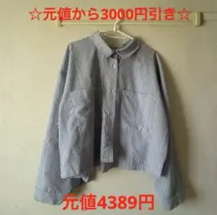 最終値下!!元値4389円!! 袖2WAY 短丈 ストライプシャツ