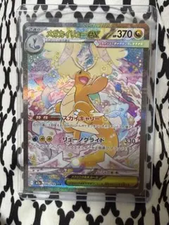 ⭐︎人気上昇高騰中⭐︎ポケモンカード　メガカイリューex SAR ⭐︎人気上昇高騰中⭐︎ポケモンカード メガカイリューex SAR - メルカリ