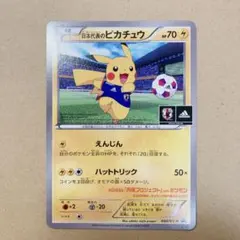 2026年最新】日本代表ピカチュウの人気アイテム - メルカリ