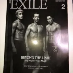 月刊EXILE  2015 2月号