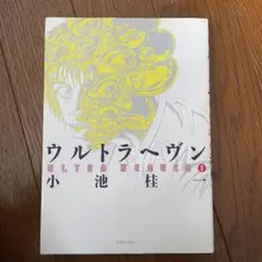 2025年最新】小池桂一の人気アイテム - メルカリ