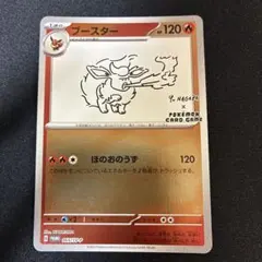 2026年最新】ブースター長場雄の人気アイテム - メルカリ
