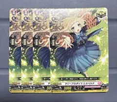 FR ヴァンガード 奔流エネルギーの研究 4枚セット 奔流エネルギーの研究【R】{D-BT08/045}《ブラントゲート》