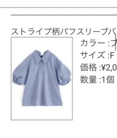 GRL トップス レディース 夏服