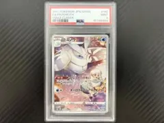 2026年最新】モスノウ chr psa10の人気アイテム - メルカリ
