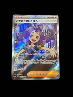 2026年最新】アセロラのいたずら SRの人気アイテム - メルカリ