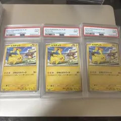 PSA9】2枚セット ピカチュウ げきとうスパーク 2024 197/SV-P - メルカリ