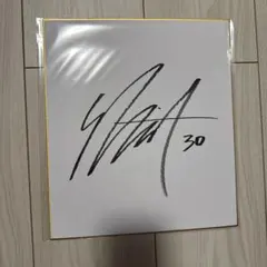 2026年最新】郡司裕也 直筆の人気アイテム - メルカリ