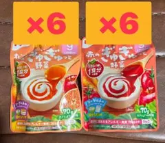 pigeonピジョンぎゅぎゅっと野菜70g 赤＆オレンジ各6計12個9ヶ月頃からのサムネイル