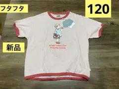 新品！フタフタ！120！レトロな女の子Tシャツのサムネイル