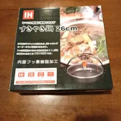 IH対応 すき焼き鍋 26cmのサムネイル