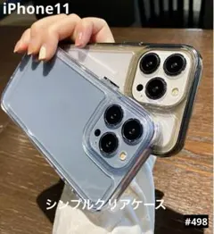 iphone11 クリア ケース 韓国 耐衝撃 無地 スマホケース シンプル