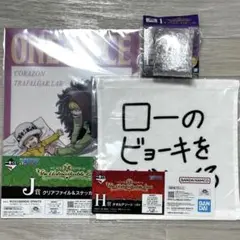 ワンピース 一番くじ h賞