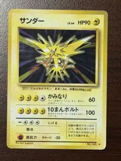 2026年最新】旧 ポケモンカード サンダーの人気アイテム - メルカリ