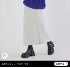 カットイージーナロースカートのサムネイル
