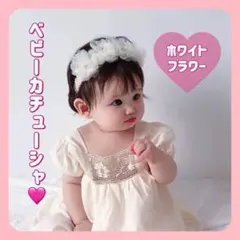 ベビー ヘアバンド 花かんむり カチューシャ レース 赤ちゃん キッズ 記念写真
