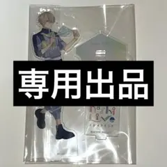 18trip エイトリ 久楽間潮 おもライ クリアカード おもてなしライブ