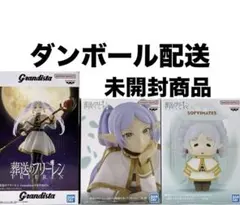 葬送のフリーレン　Grandista　SOFVIMATES　縦ロール　フリーレン