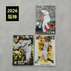 2026 プロ野球チップスカード/阪神