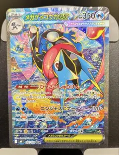ポケモンカード　メガゲッコウガex sar　ニンジャスピナー 極上 完品
