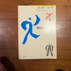倍樂生目錄 藝術・設計・音樂 直島