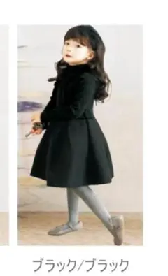 ブラックハイネックAラインワンピース 120〜130