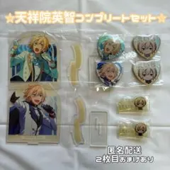 【おまけ付き】あんスタ 追憶 一番くじ 英智 セット