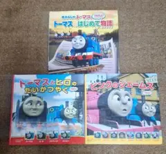 2026年最新】新きかんしゃトーマス シリーズ5 3巻 の人気アイテム