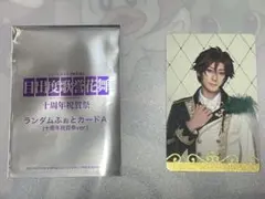 ミュージカル刀剣乱舞 十周年祝賀祭 ランダムふぉとカードA 御手杵