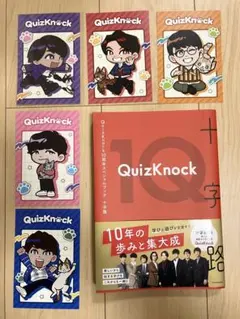 QuizKnock 十字路 ソロカード 8枚セット - メルカリ