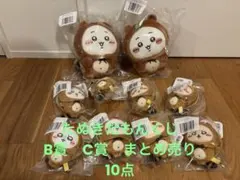 たぬきだもんくじ　B賞　C賞　まとめ売り