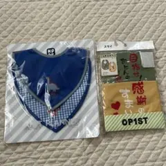 【4637】新品　スタイ　2枚組　2点セット売り　KP BOY