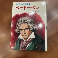 こどもの伝記全集16冊セット MRP060 こどもの伝記全集16冊セット MRP060 【公式通販】