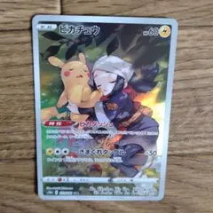 ピカチュウ CHR S10a ダークファンタズマ 073/071