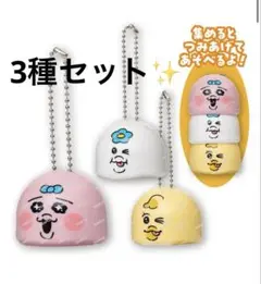 スシロー おぱんちゅうさぎ キャラクターキーホルダー 3個セット